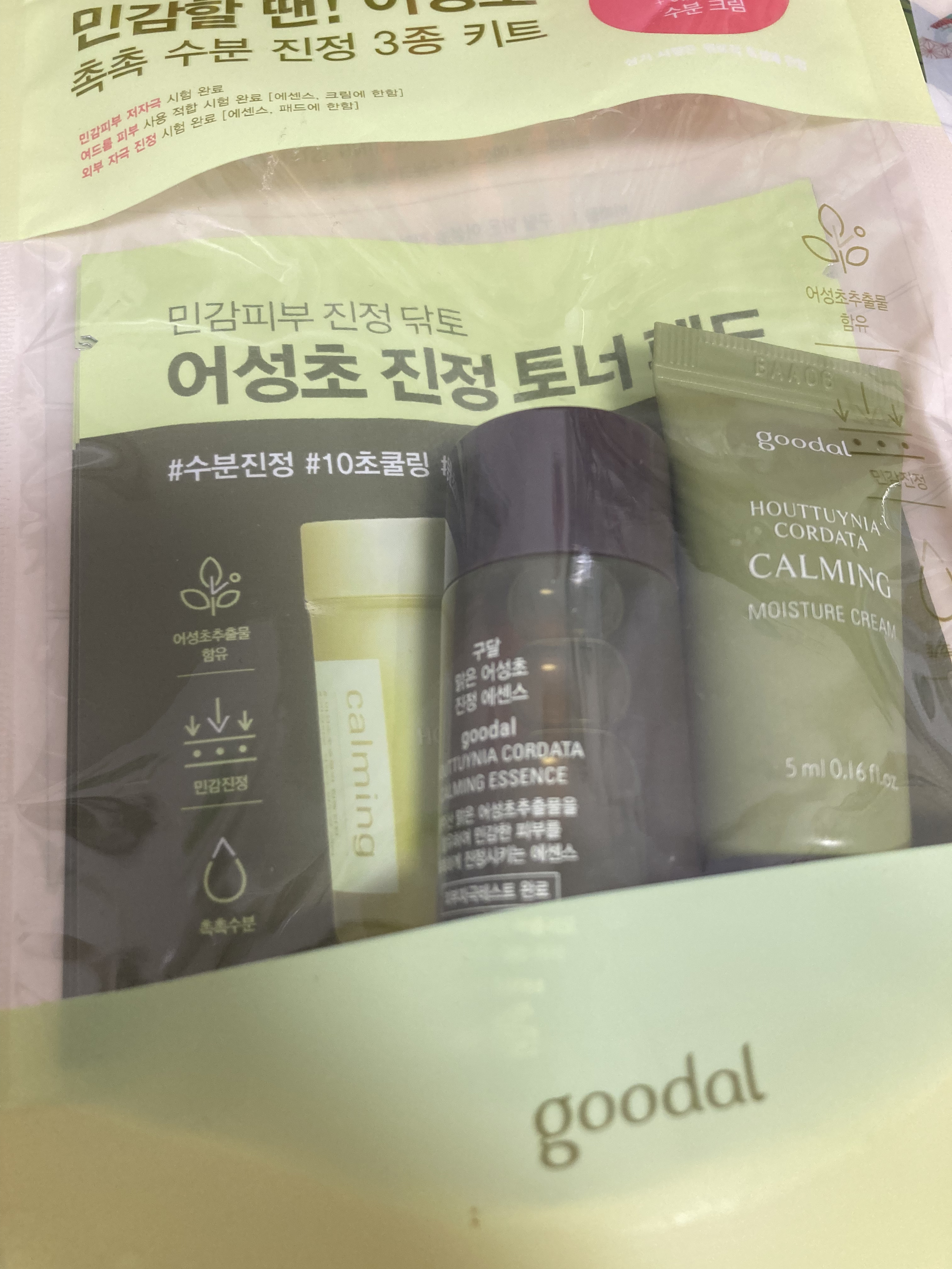 多分福袋で着いてきたやつ

どちらかと言うとさっぱりめ

薬草感が強いので苦手な人は控えた方がいいかも

#肌荒れ予防計画 #Qoo10 #韓国コスメ 