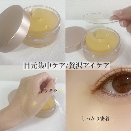 GOLD COLLAGEN DUAL EYE PATCH/SNP/アイケア・アイクリームを使ったクチコミ(2枚目)