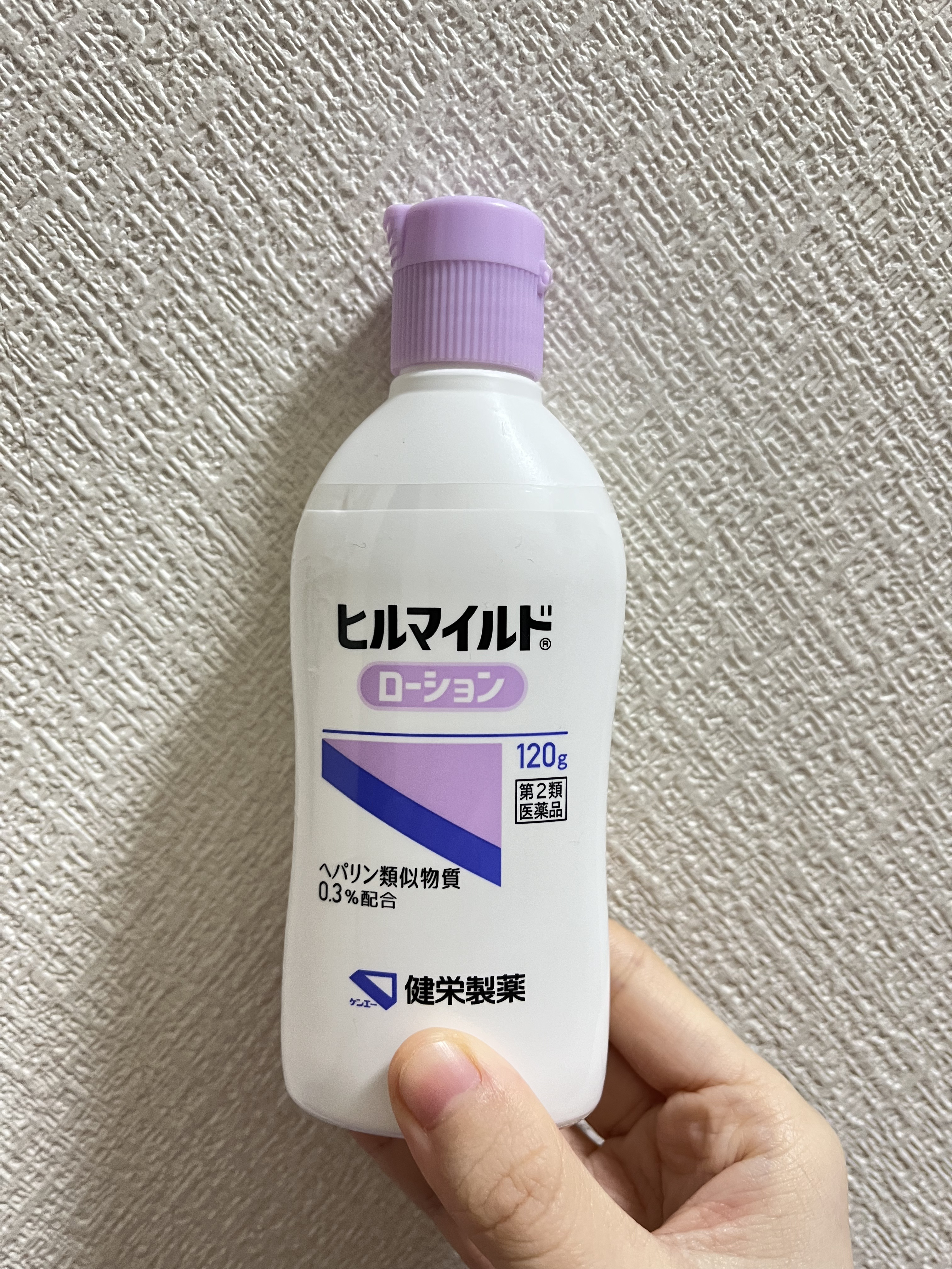 ヒルマイルドローション(医薬品)/健栄製薬/その他を使ったクチコミ（1枚目）