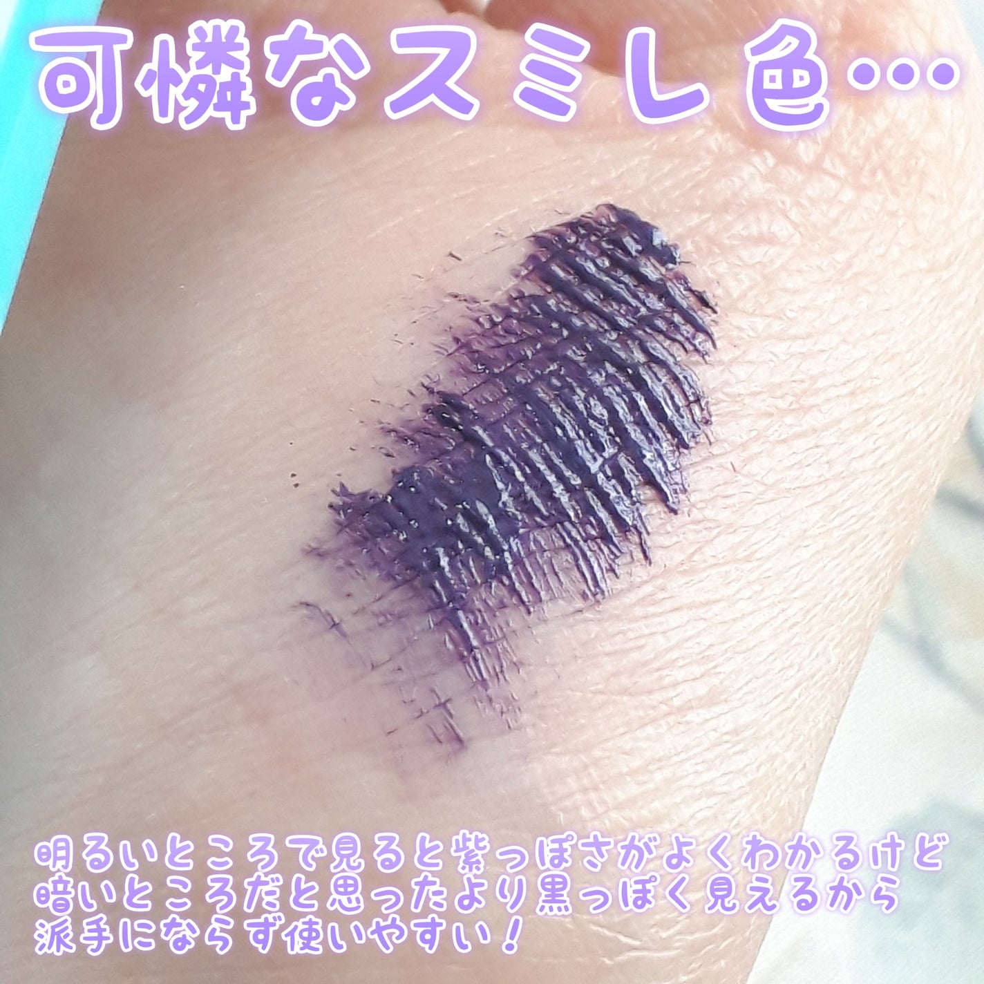 ひとえ・奥ぶたえ用カーラー/アイプチ®/ビューラーを使ったクチコミ(6枚目)