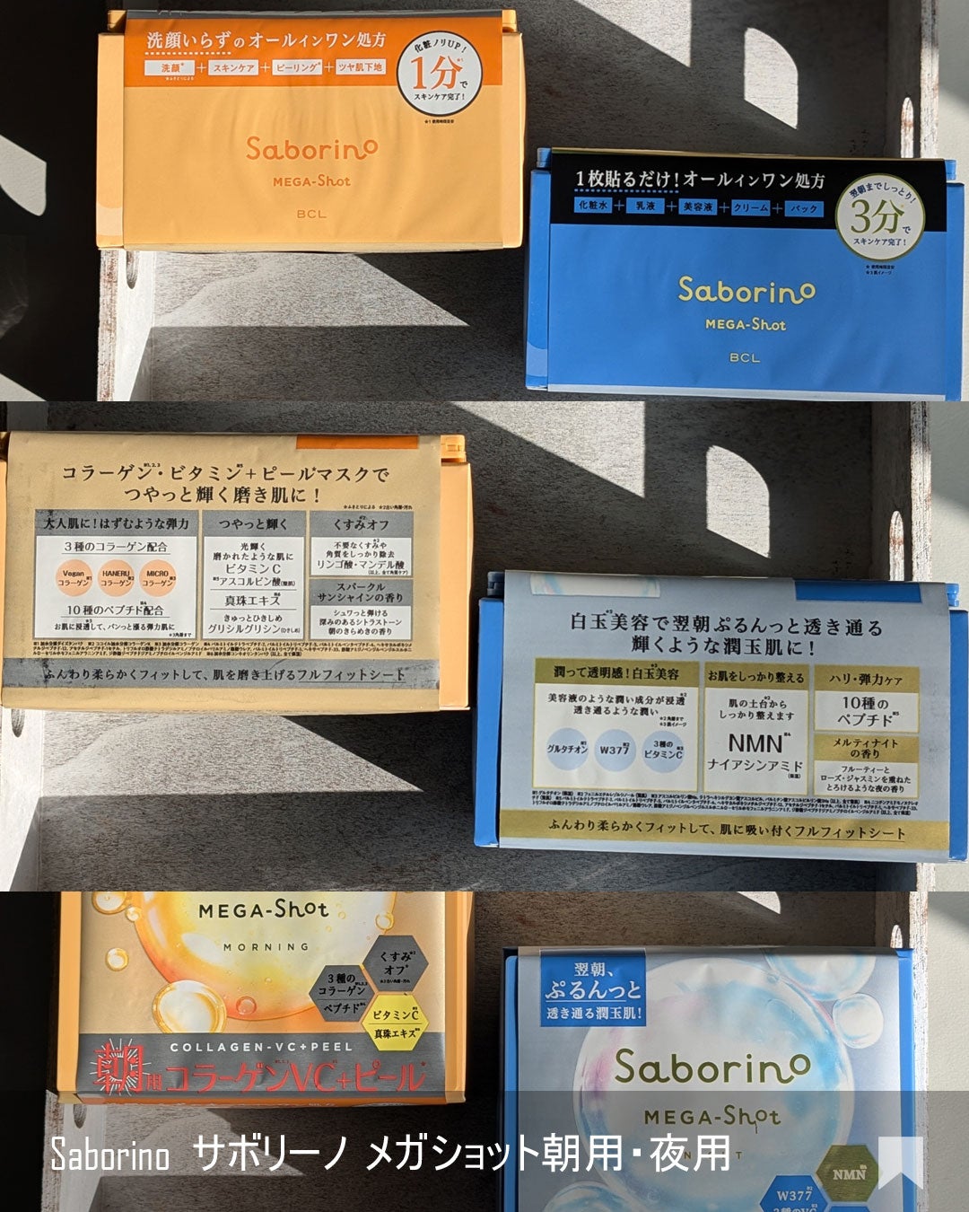 サボリーノ メガショット 朝用ツヤピールマスク CC/サボリーノ/シートマスク・パックを使ったクチコミ(7枚目)