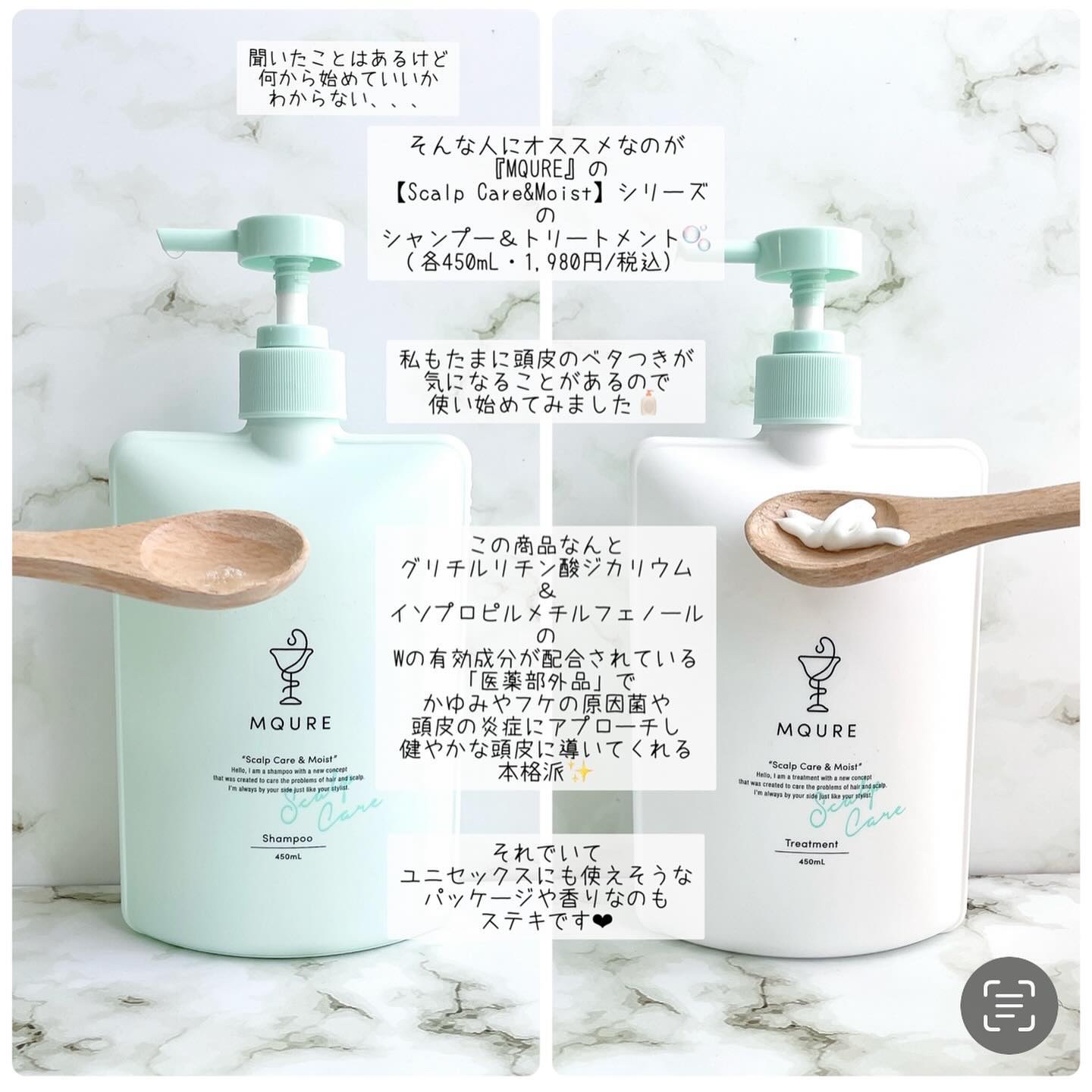 Scalp Care&Moist 薬用シャンプー/薬用トリートメント/MQURE/市販シャンプーを使ったクチコミ（2枚目）