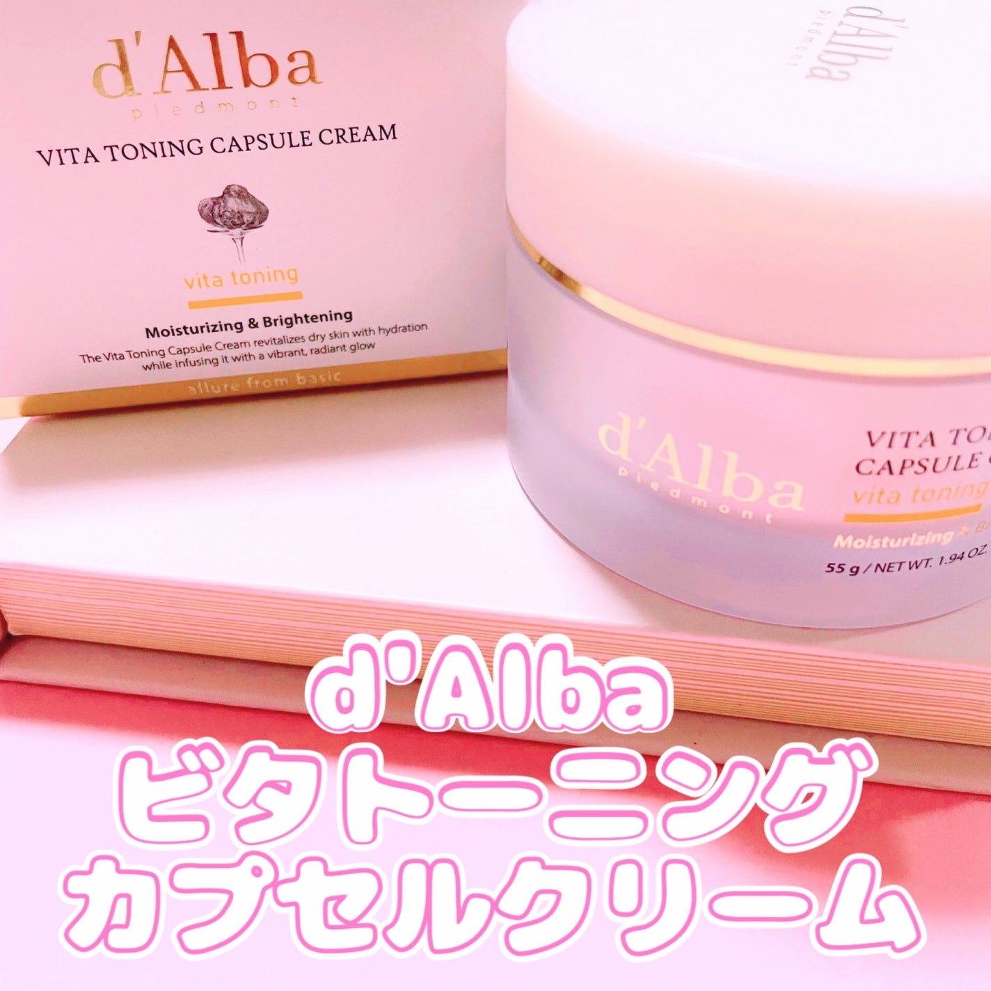 ビタトーニングカプセルクリーム/ダルバ/フェイスクリームを使ったクチコミ(4枚目)