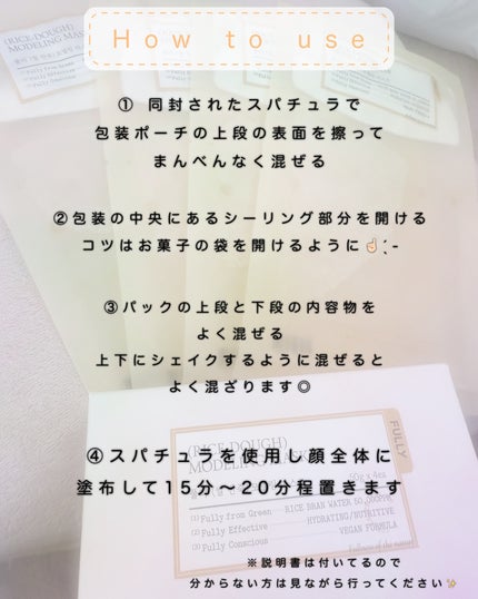 米モデリングマスク/FULLY/シートマスク・パックを使ったクチコミ(7枚目)