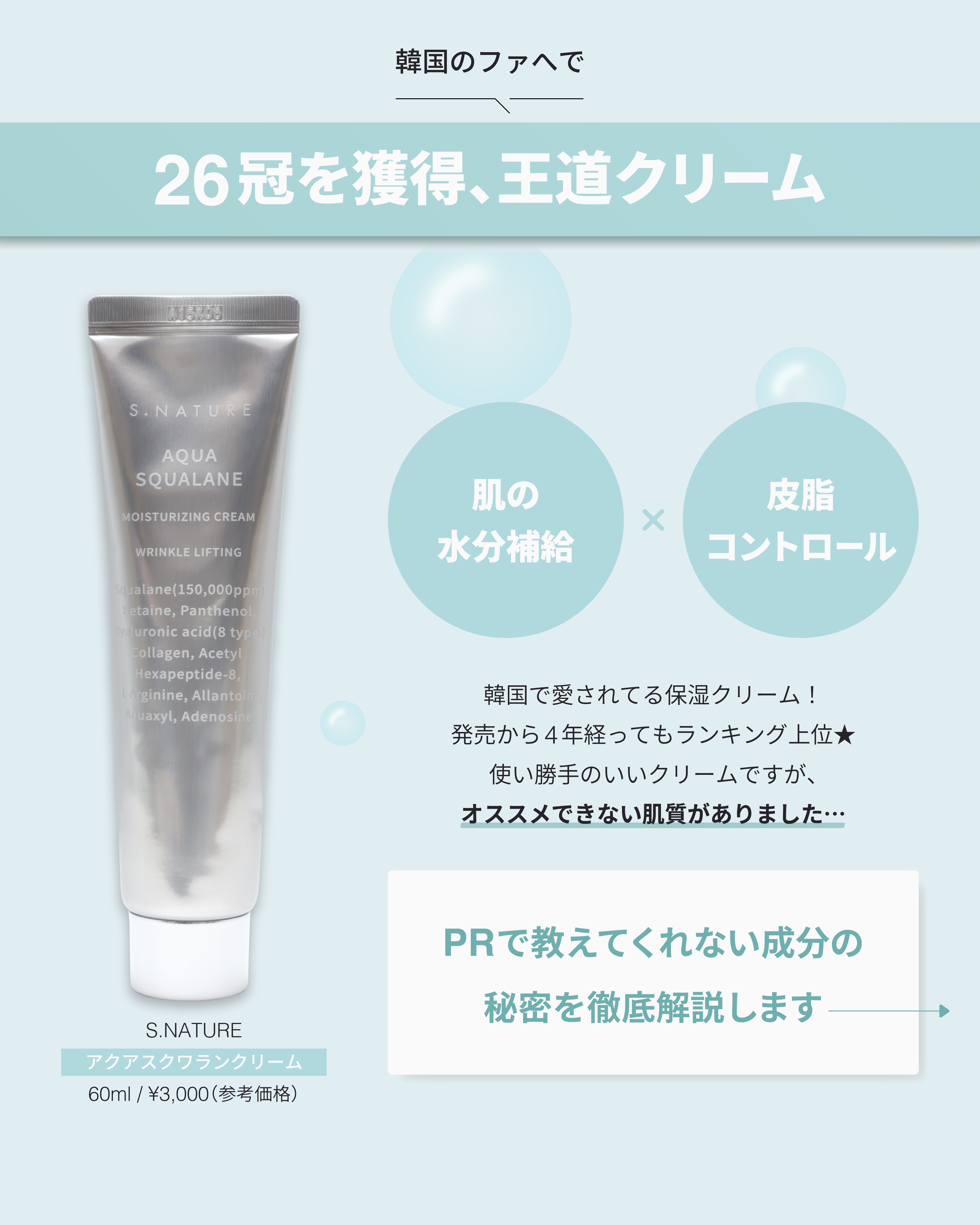 アクアスクワランモイスチャークリーム/S.NATURE/フェイスクリームを使ったクチコミ（2枚目）