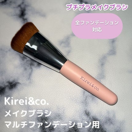 マルチファンデーション用メイクブラシ/Kirei&co./メイクブラシを使ったクチコミ(1枚目)