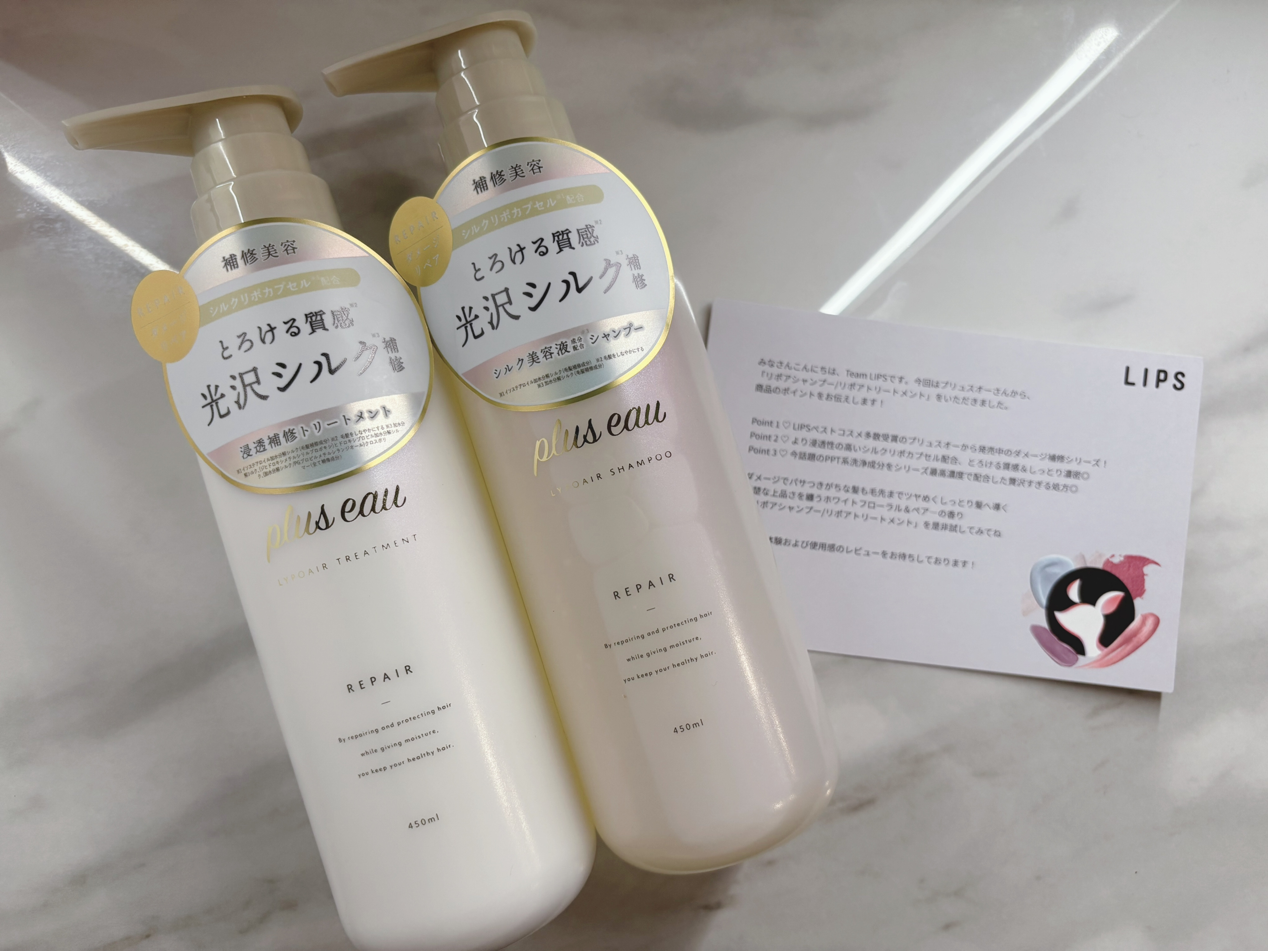 リポアシャンプー/リポアトリートメント/plus eau/市販シャンプーを使ったクチコミ（1枚目）