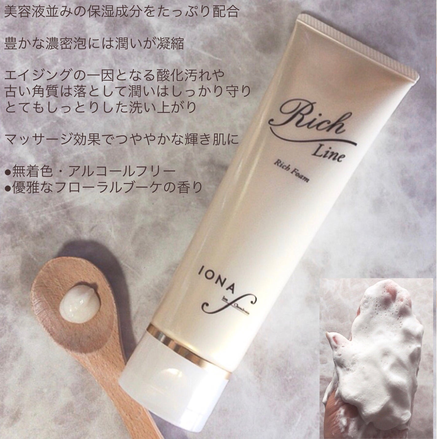 イオナエフリッチフォーム/イオナ エフ/洗顔フォームを使ったクチコミ(2枚目)