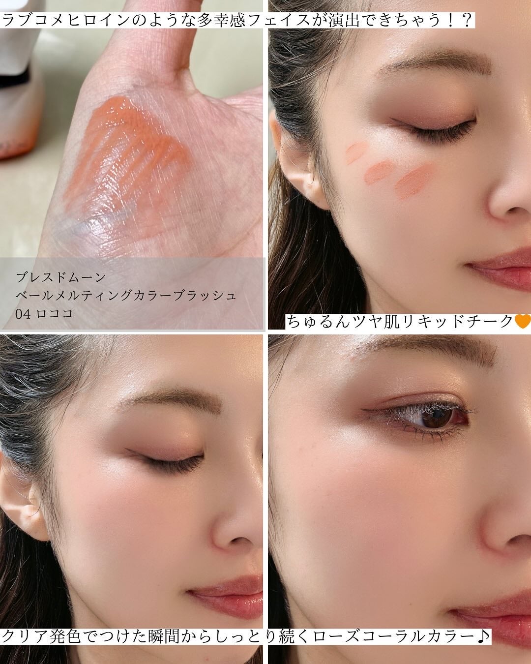 Veil Melting Glass Highlighter 01.Diamond Dust/BLESSED MOON/リキッドハイライトを使ったクチコミ(4枚目)