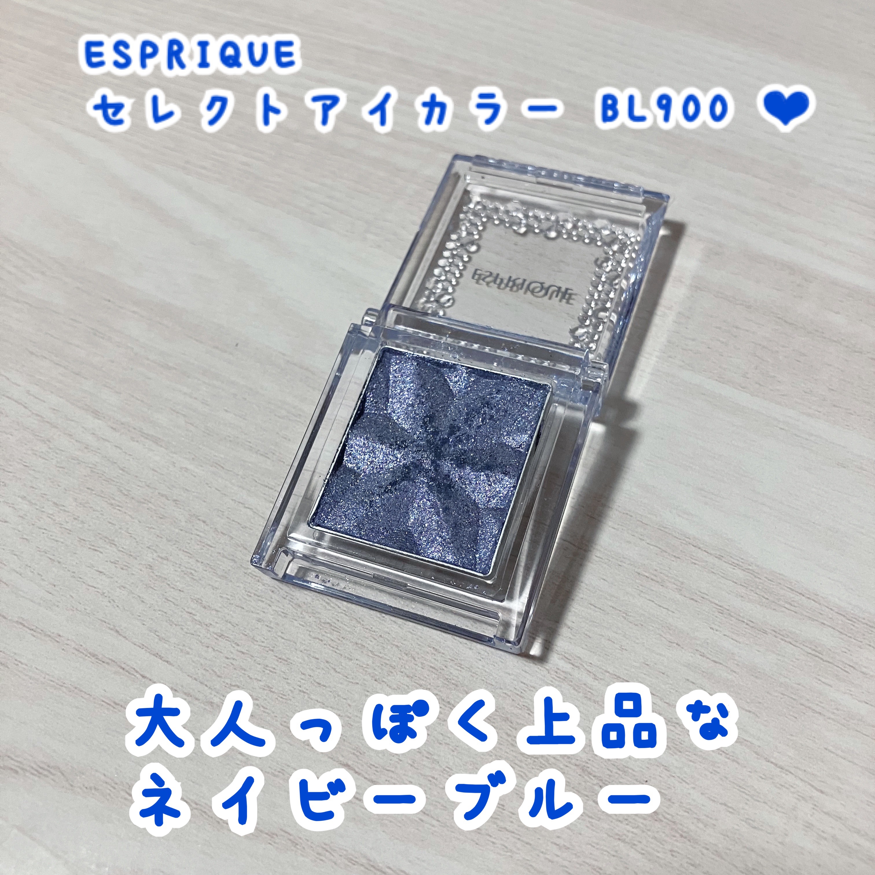 シャドーカスタマイズ (フローティング)/MAJOLICA MAJORCA/単色アイシャドウを使ったクチコミ（3枚目）