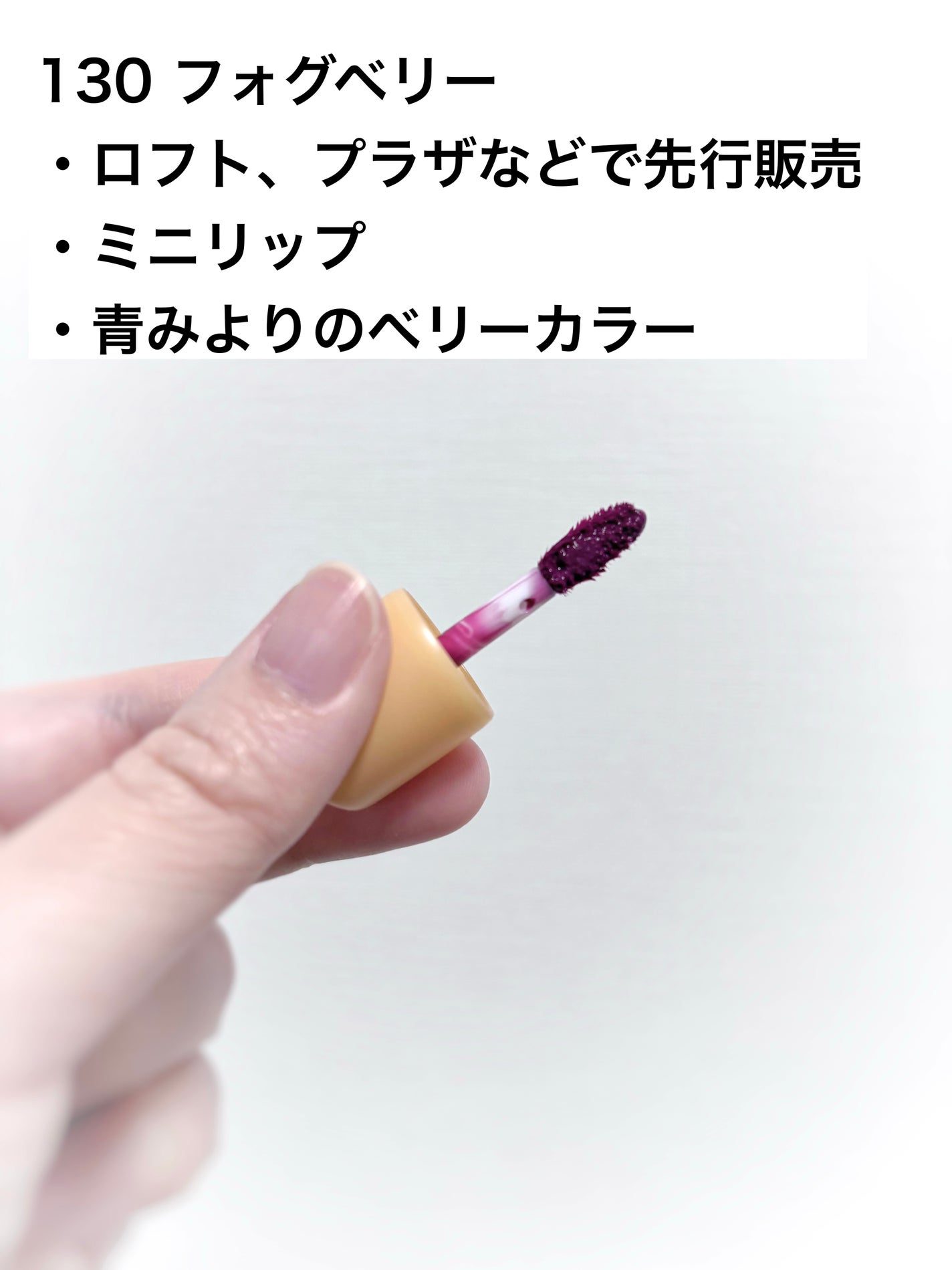 フルーティーグラムティント/Laka/リップティントを使ったクチコミ(2枚目)