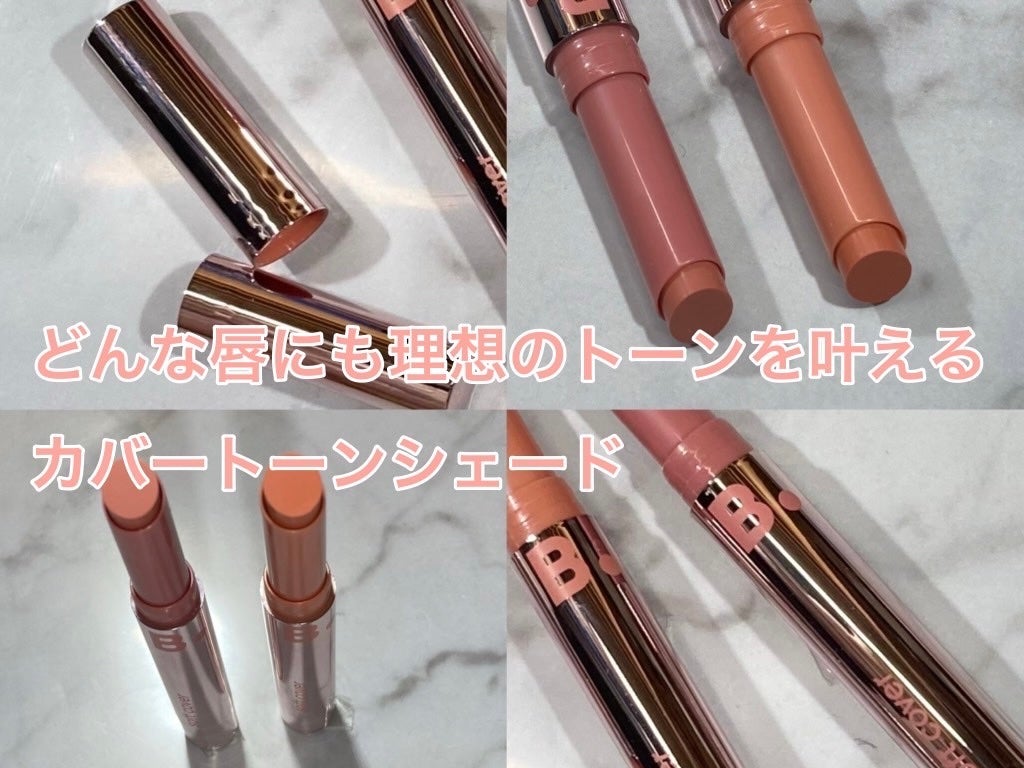 カバーリップベース/BANILA CO/リップライナーを使ったクチコミ(3枚目)