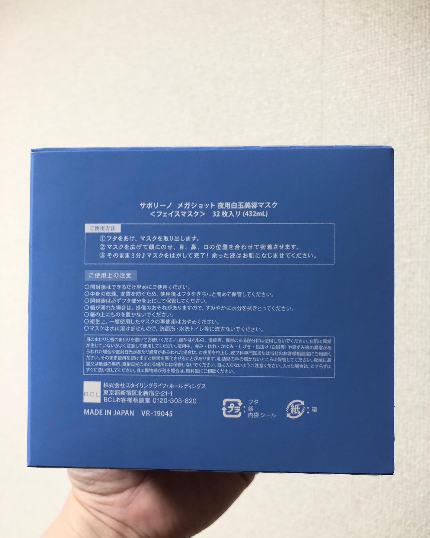 サボリーノ メガショット 朝用ツヤピールマスク CC/サボリーノ/シートマスク・パックを使ったクチコミ(9枚目)