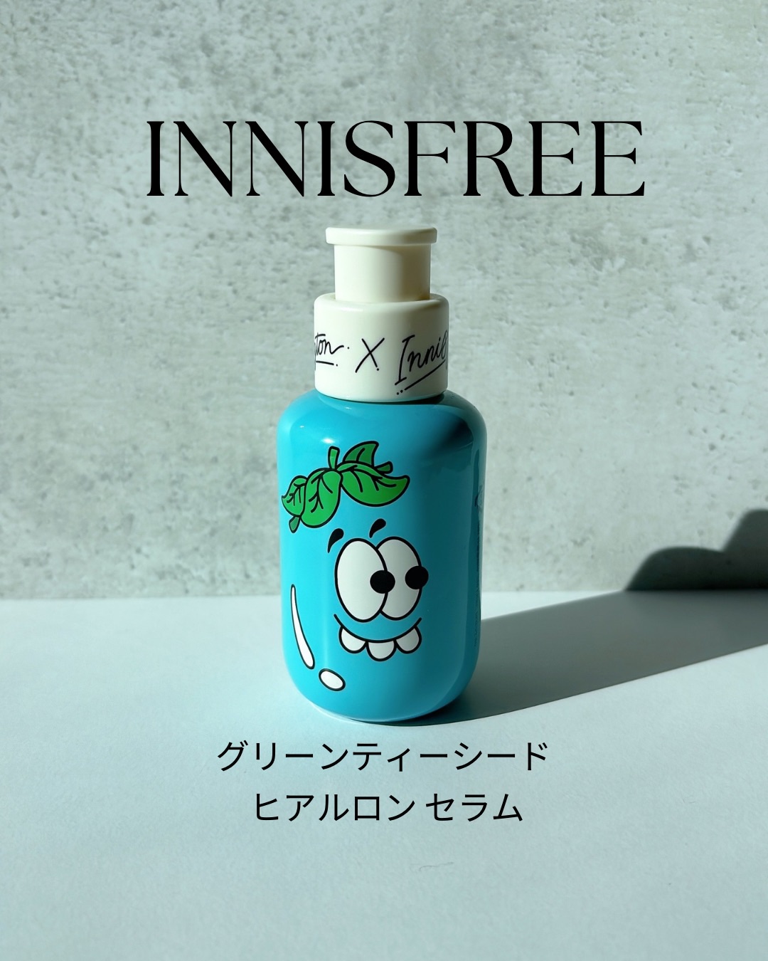 グリーンティーシード ヒアルロン セラム　 Steven Harrington × INNISFREEセット（80mL＋15mL）/innisfree/美容液を使ったクチコミ（1枚目）