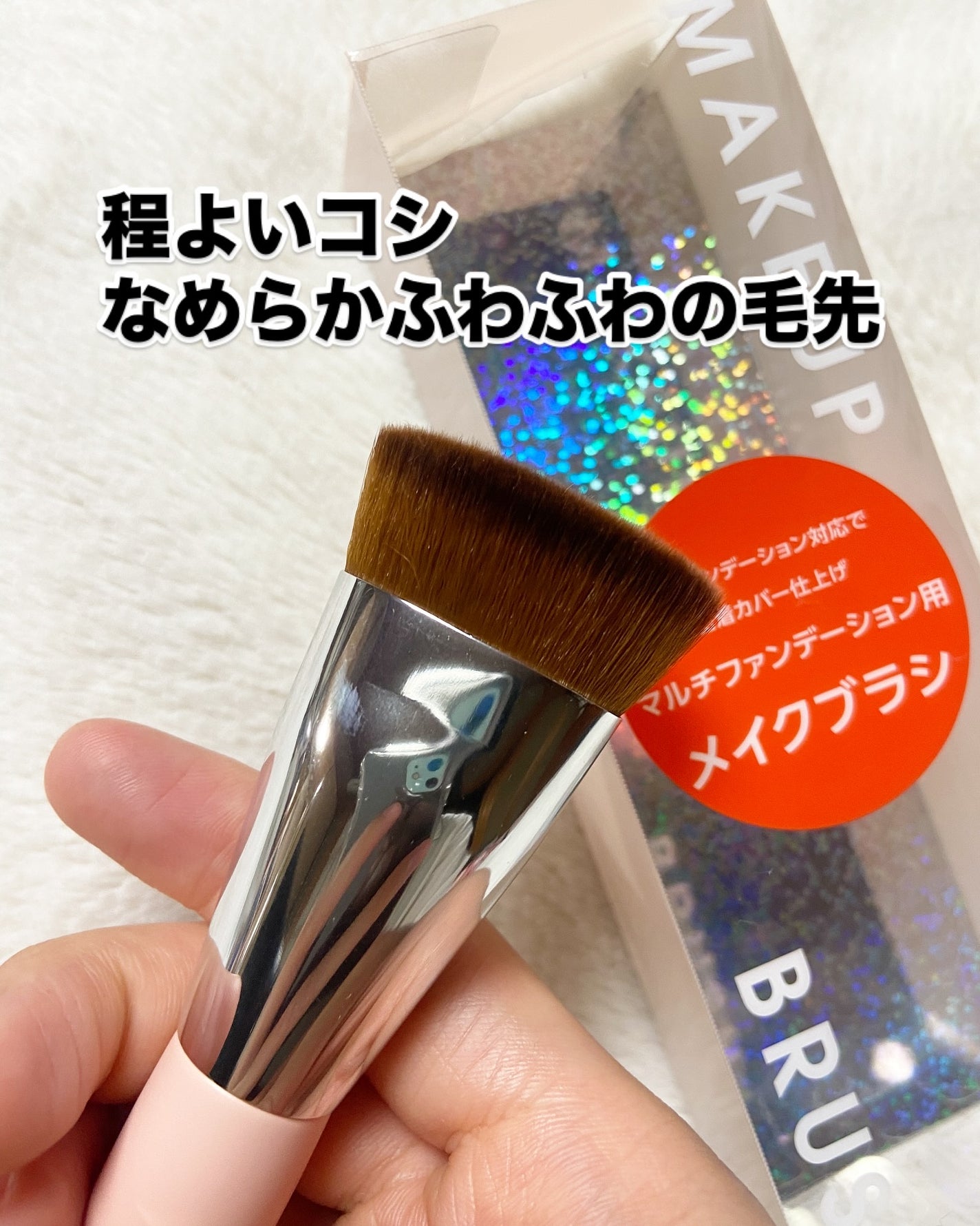 マルチファンデーション用メイクブラシ/Kirei&co./メイクブラシを使ったクチコミ(5枚目)