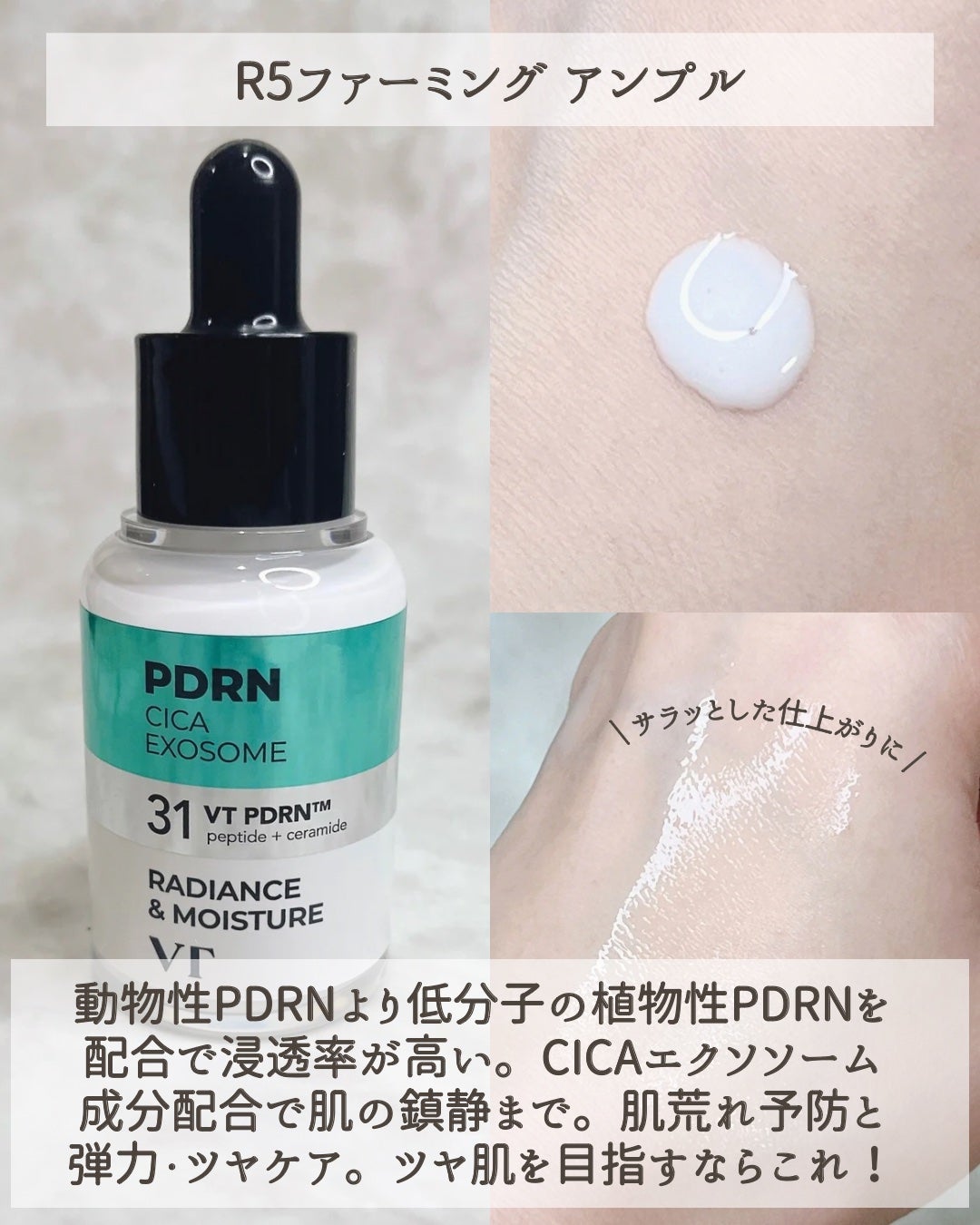 シカレチA エッセンス0.1/VT/美容液を使ったクチコミ(3枚目)