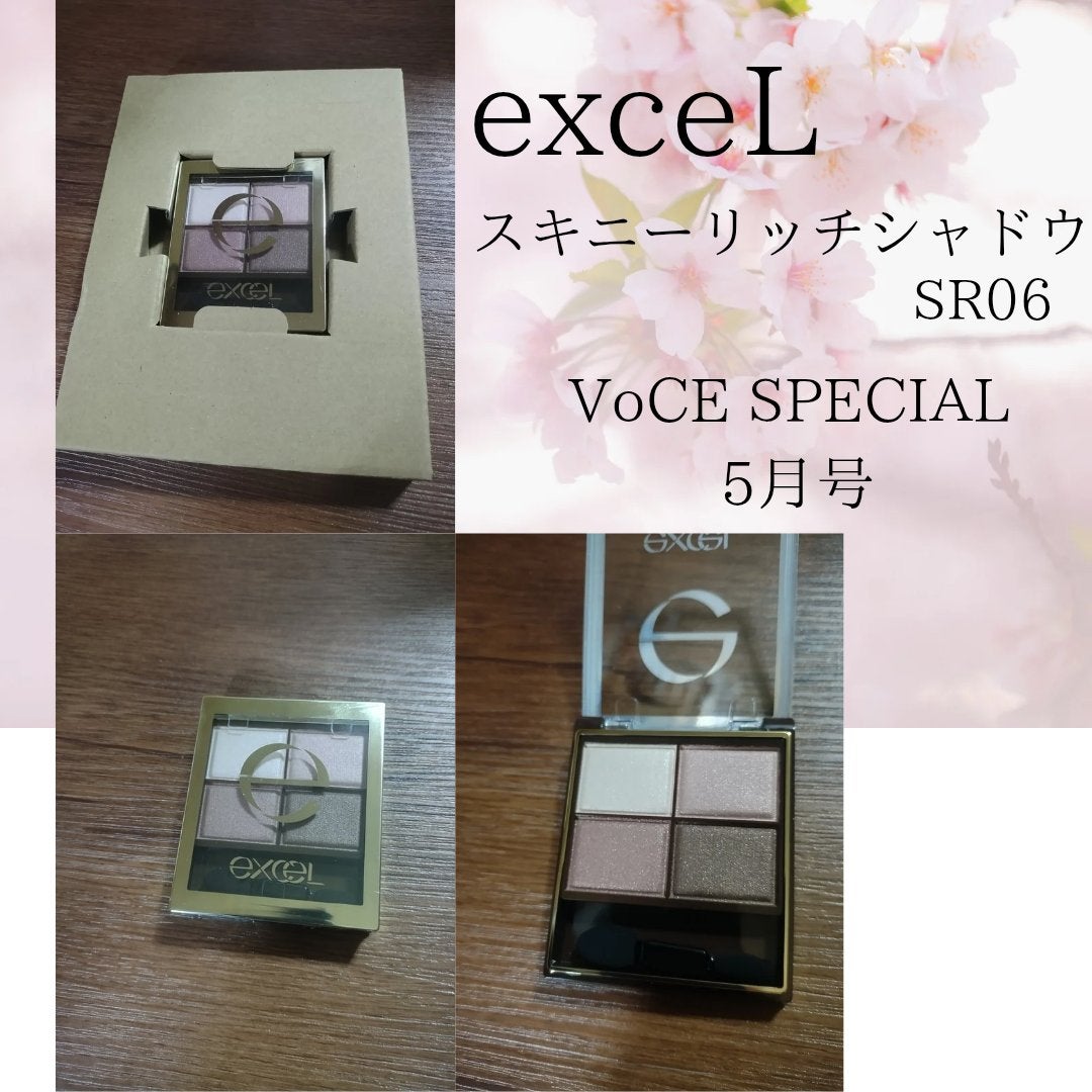 スキニーリッチシャドウ/excel/アイシャドウパレットを使ったクチコミ(1枚目)