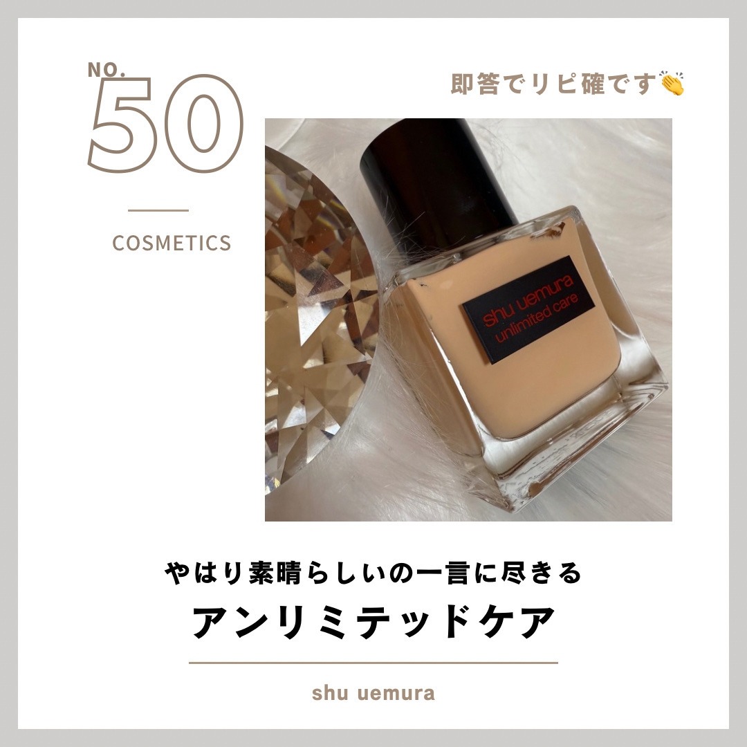アンリミテッド ケア ツヤ セラム ファンデーション/shu uemura/リキッドファンデーションを使ったクチコミ（1枚目）
