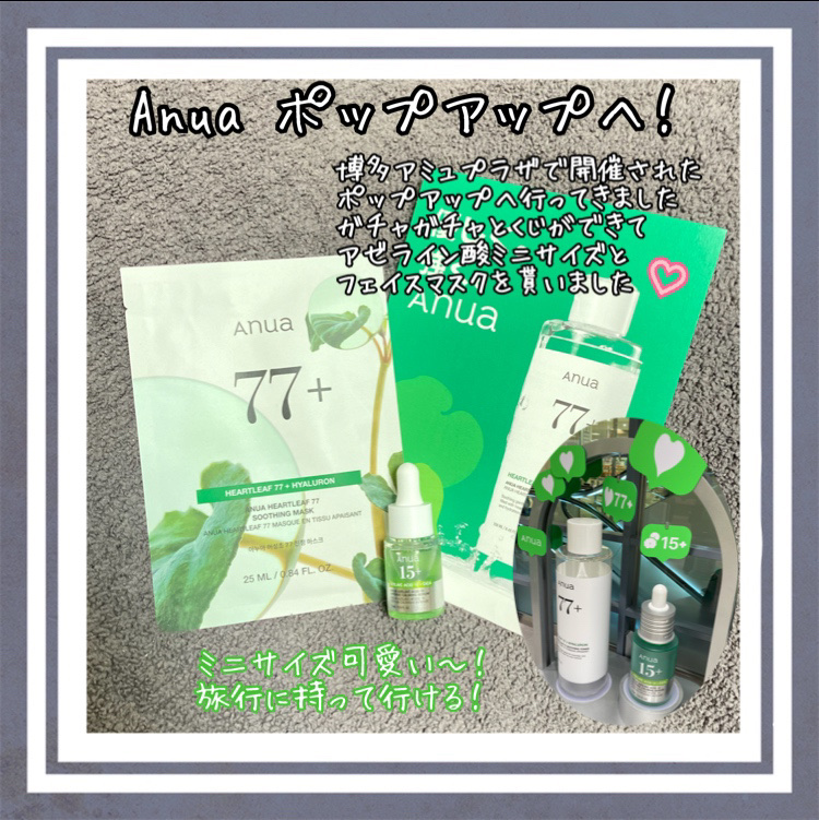 HEARTLEAF 77 SOOTHING TONER CICA EXOSOME MASK/Anua/シートマスク・パックを使ったクチコミ（1枚目）