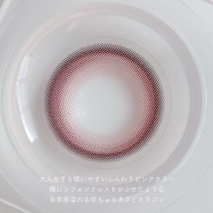 chiffon/meilly/ワンデー(1DAY)カラコンを使ったクチコミ(4枚目)