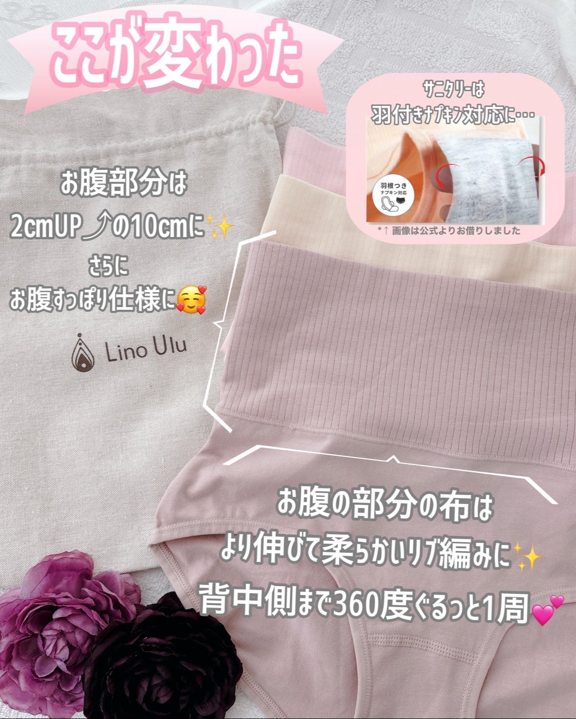 温活美人ショーツ/LinoUlu/その他生理用品を使ったクチコミ(3枚目)