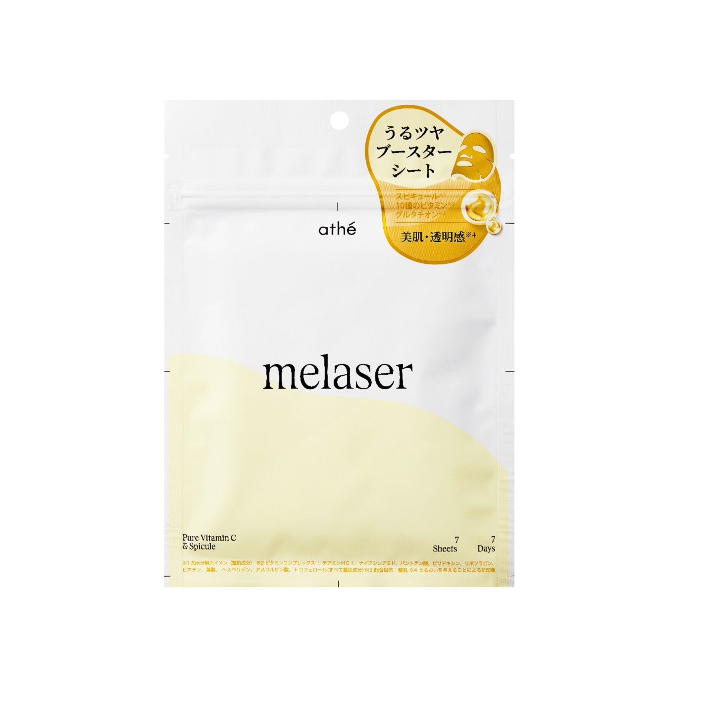 7DAYS メレーザー プログラミングマスク / athé