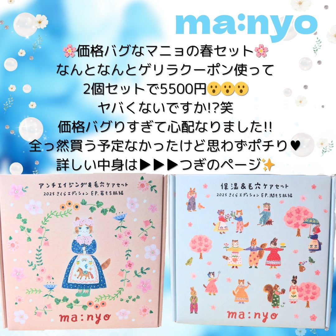 ピュア クレンジング オイル/manyo/オイルクレンジングを使ったクチコミ(2枚目)