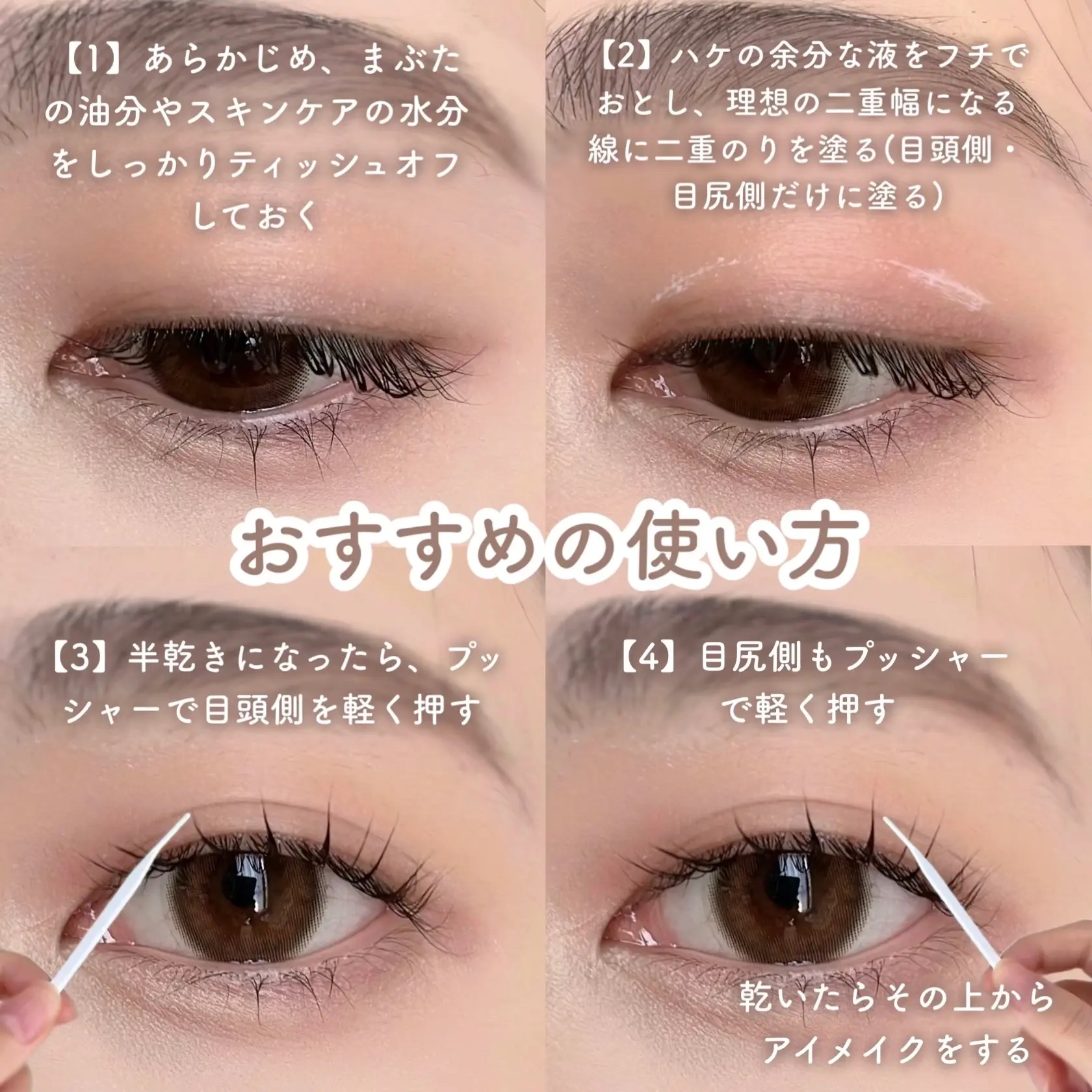 アイビューティー フィクサー WP/アストレア ヴィルゴ/二重まぶた用アイテムを使ったクチコミ（3枚目）