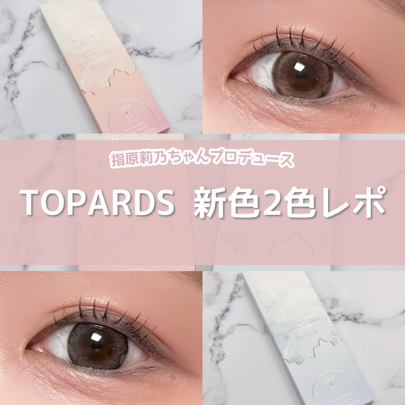 TOPARDS 1day/TOPARDS/ワンデー(1DAY)カラコンを使ったクチコミ(1枚目)
