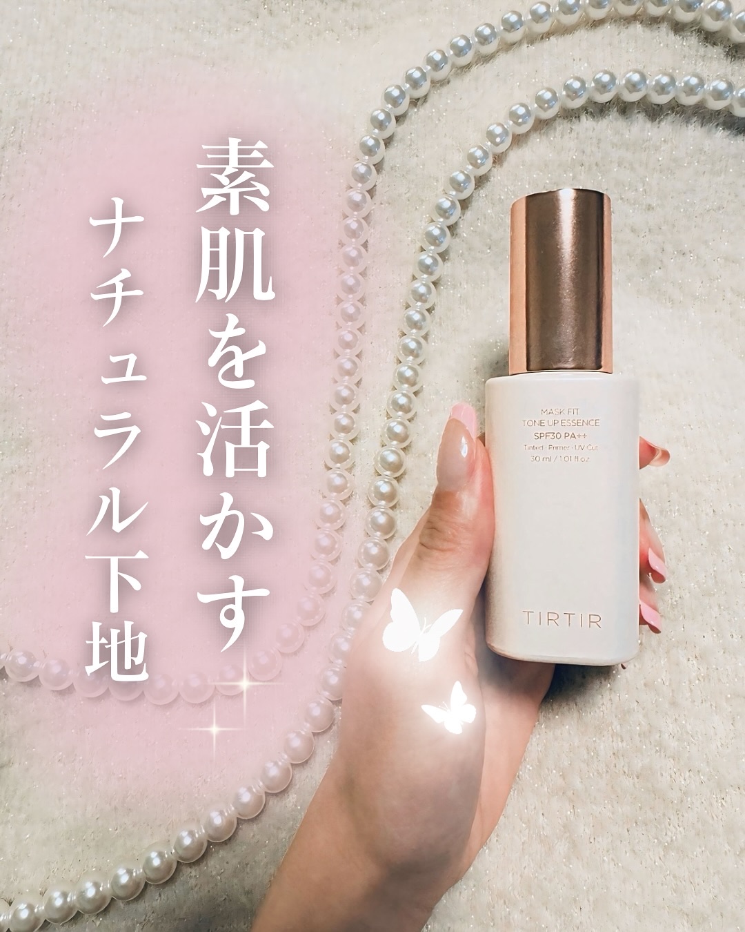 マスクフィットトーンアップエッセンス/TIRTIR(ティルティル)/化粧下地を使ったクチコミ（1枚目）