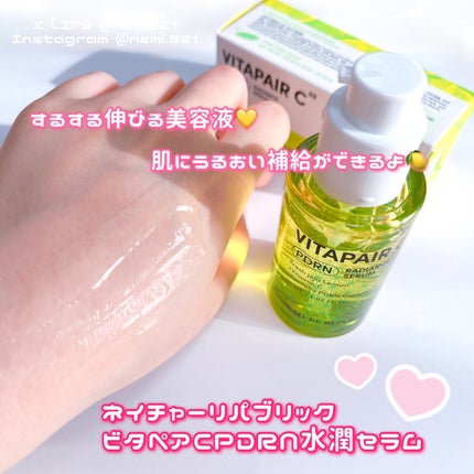 ビタペアCPDRN水潤セラム/ネイチャーリパブリック/美容液を使ったクチコミ(2枚目)