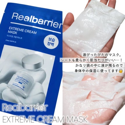 リアルバリア エクストリームクリーム オリジナル/Real Barrier/フェイスクリームを使ったクチコミ(3枚目)