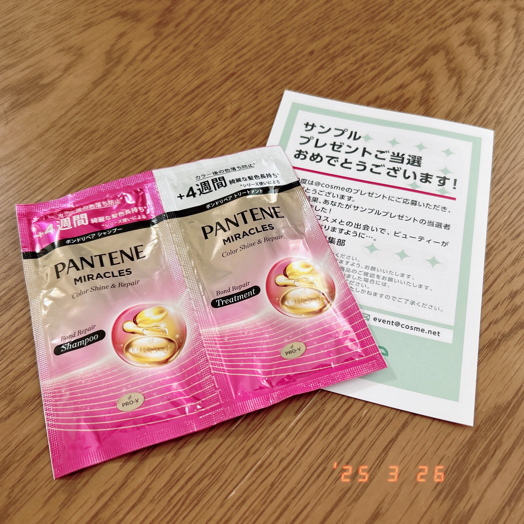 ボンド リペア (カラーシャイン & リペア) シャンプー ＆ トリートメント/パンテーン/市販シャンプーを使ったクチコミ（2枚目）