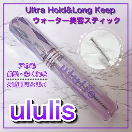 ウォーターインマトメイク パープル/ululis/プレスタイリング・寝ぐせ直しを使ったクチコミ(1枚目)