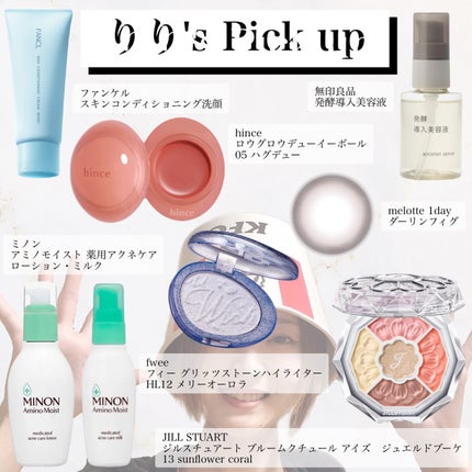 フィー グリッツストーンハイライター/fwee/パウダーハイライトを使ったクチコミ(2枚目)