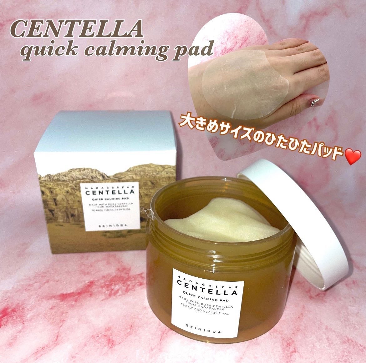 センテラ クイックカーミングパッド/SKIN1004/トナーパッドを使ったクチコミ(1枚目)