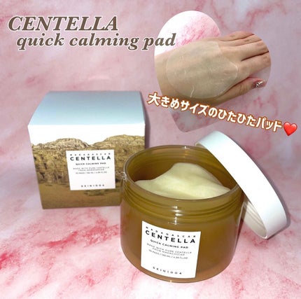 センテラ クイックカーミングパッド/SKIN1004/トナーパッドを使ったクチコミ(1枚目)