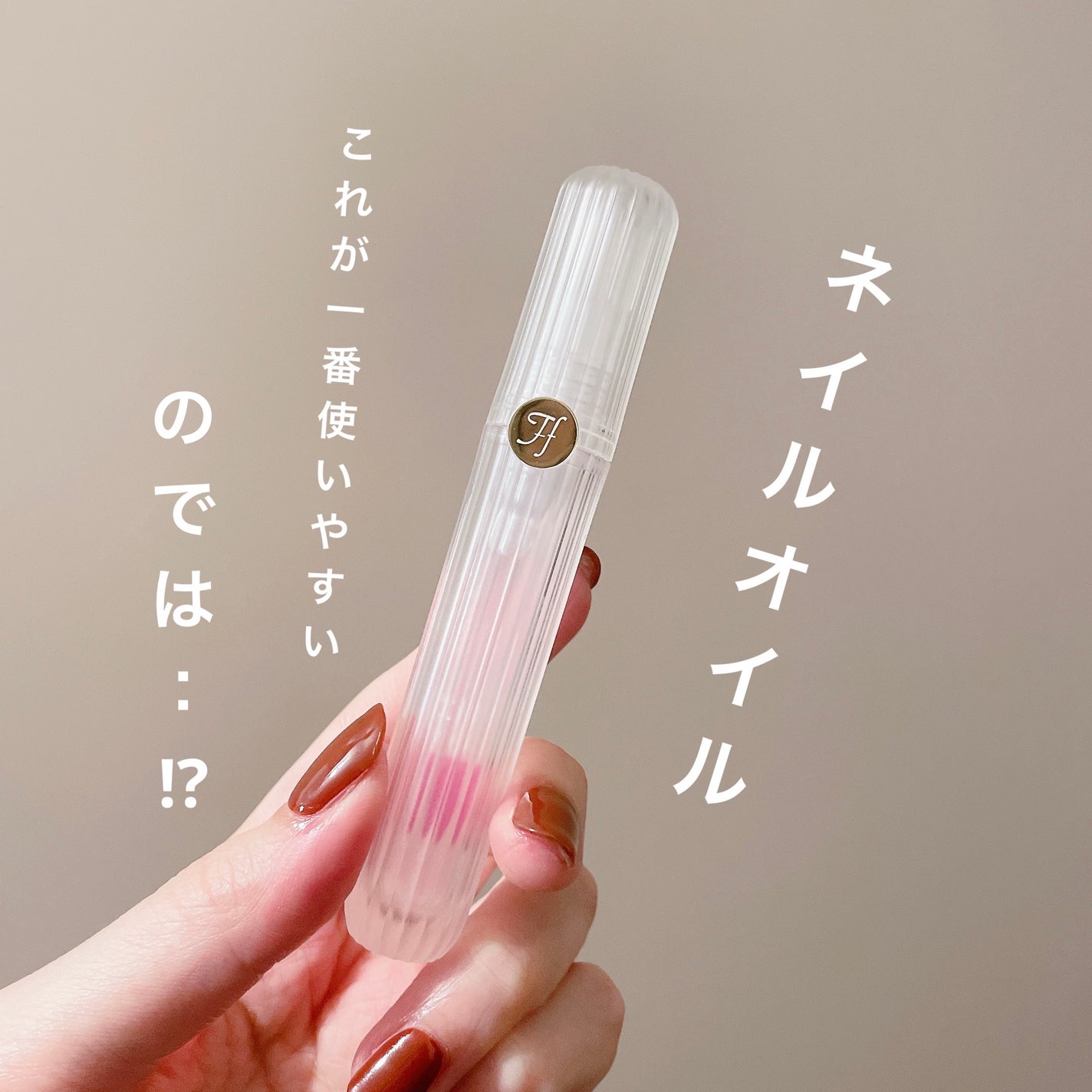 frunflynn スパ ネイルケアオイル/frunflynn/ネイルオイル・トリートメントを使ったクチコミ(1枚目)