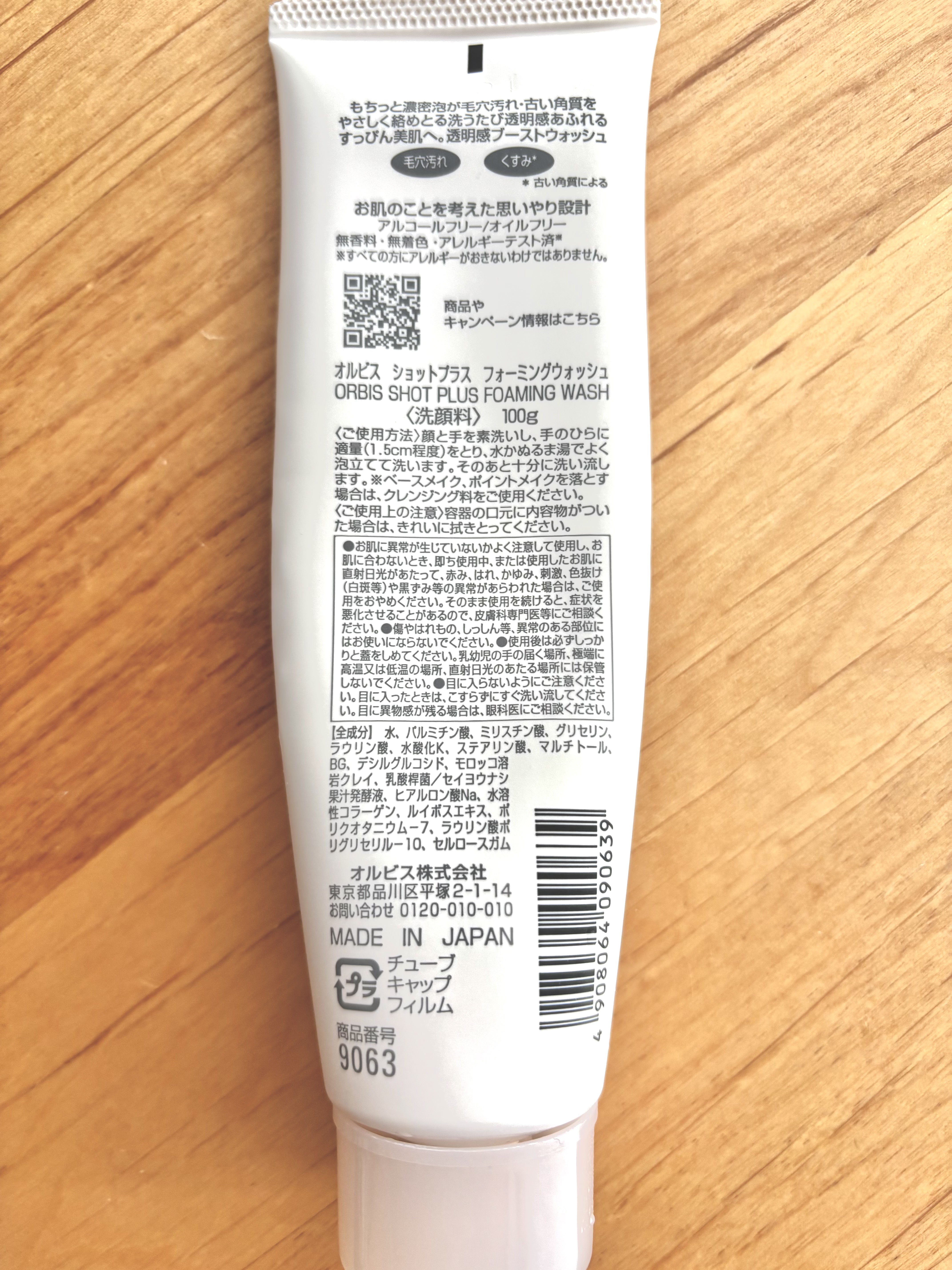 オルビス ショットプラス クリアブーストウォッシュ/オルビス/その他洗顔料を使ったクチコミ（2枚目）