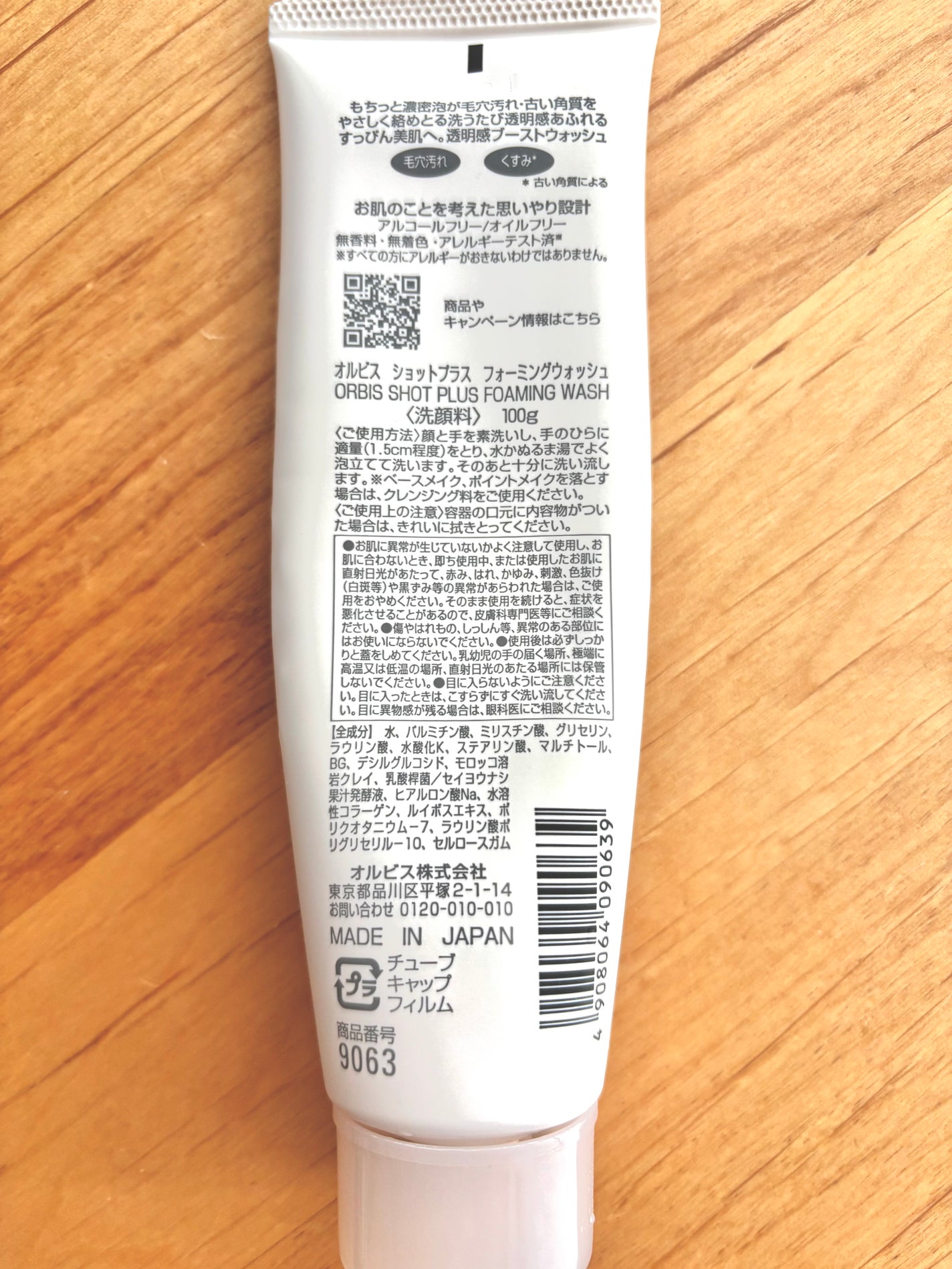 オルビス ショットプラス クリアブーストウォッシュ/オルビス/その他洗顔料を使ったクチコミ(2枚目)