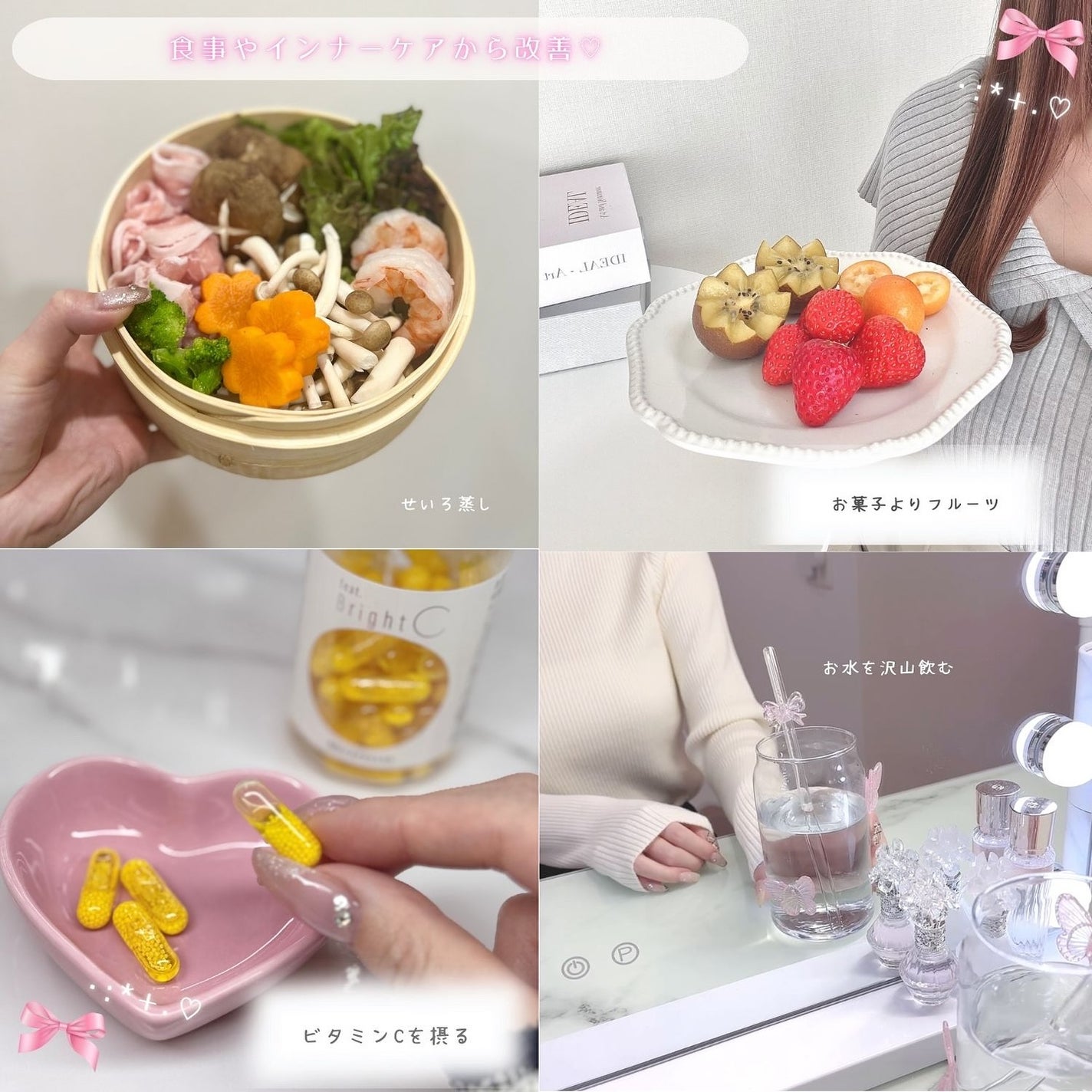 とも on LIPS 「垢抜けの為にやって良かった💗✨美容を極めてからやってることはメ..」(3枚目)