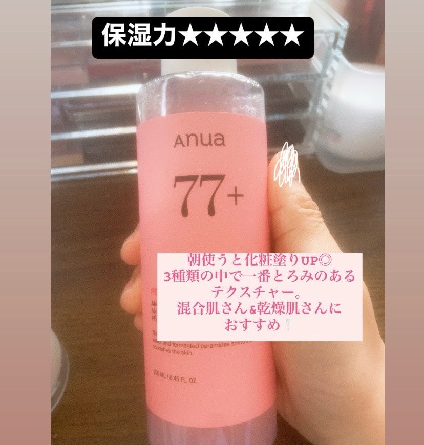 ドクダミ 77 スージングトナー/Anua/化粧水を使ったクチコミ(4枚目)