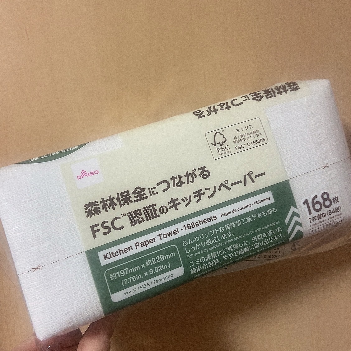 を使ったクチコミ（1枚目）