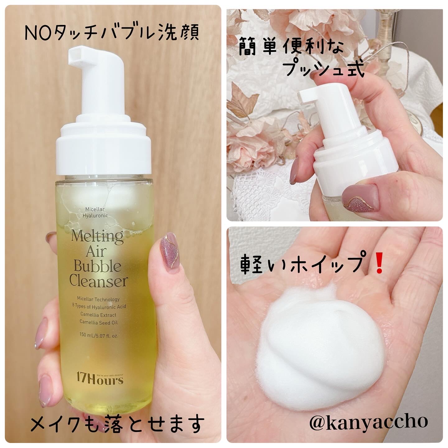 メルティングエアバブルクレンザー/17Hours/その他洗顔料を使ったクチコミ（2枚目）