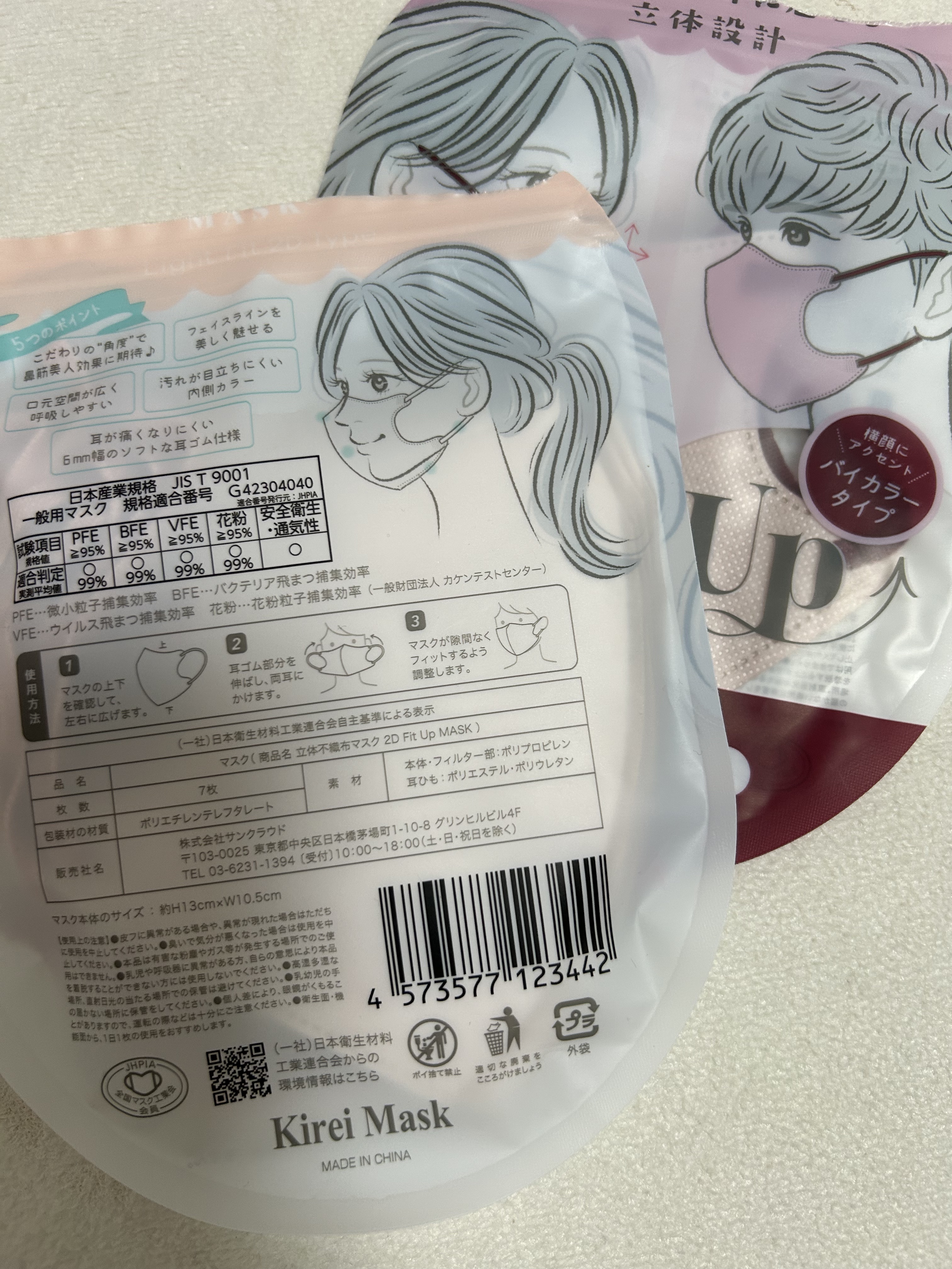 2D Fit Up MASK（kirei mask）/セリア/マスクを使ったクチコミ（2枚目）