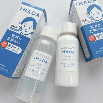 薬用エマルジョン/IHADA/乳液を使ったクチコミ(1枚目)