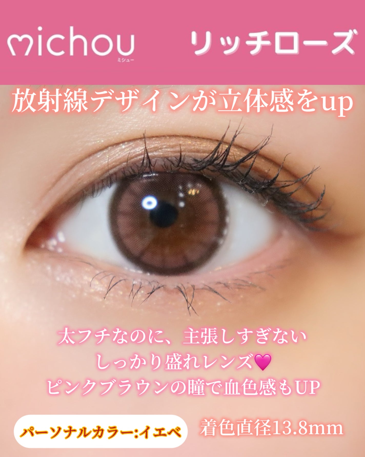 michou 1day/michou/ワンデー(1DAY)カラコンを使ったクチコミ(3枚目)