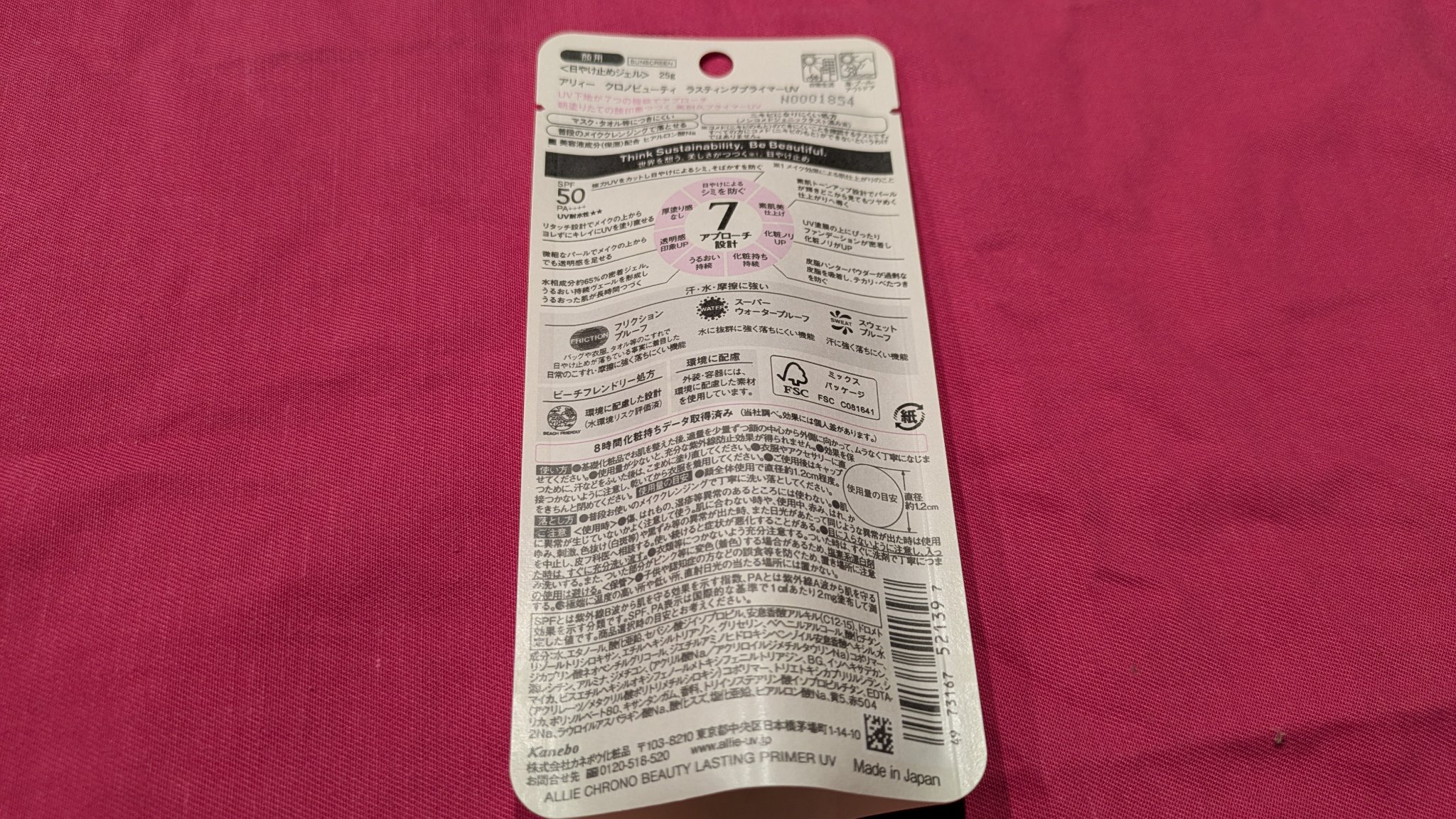 アリィー クロノビューティ ラスティングプライマーUV/アリィー/日焼け止めジェルを使ったクチコミ（2枚目）