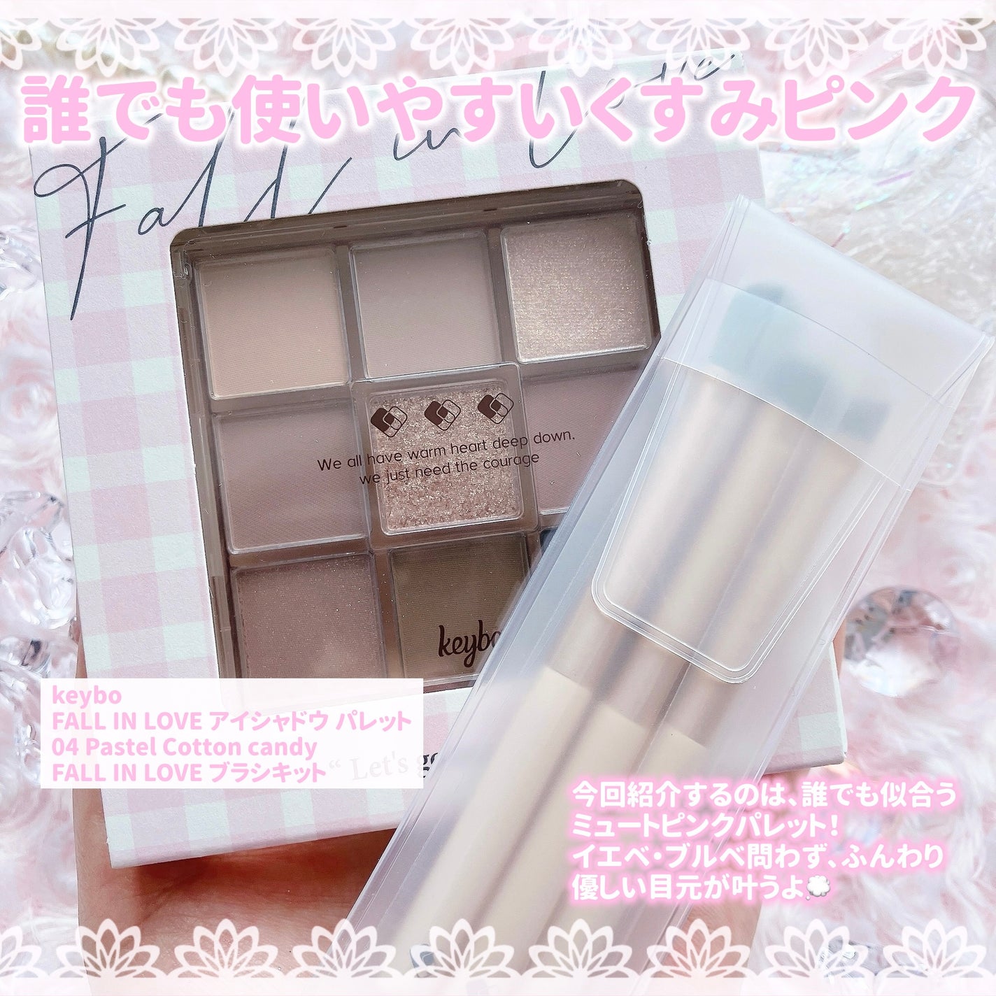 KEYBO FALL IN LOVE SHADOW PALETTE/keybo/アイシャドウパレットを使ったクチコミ(2枚目)