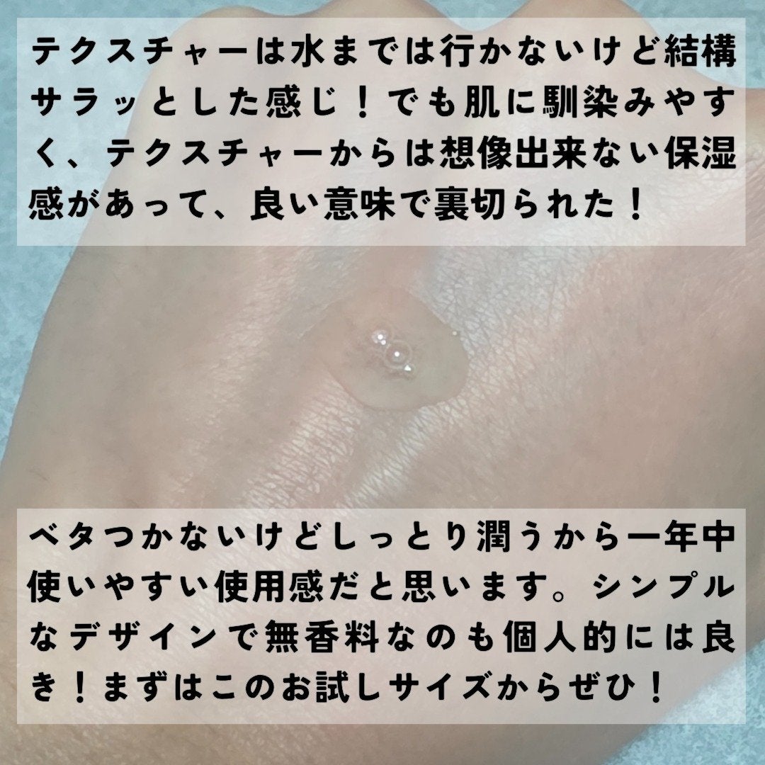 敏感肌用化粧水 モイストタイプ /Natura Check/化粧水を使ったクチコミ(3枚目)